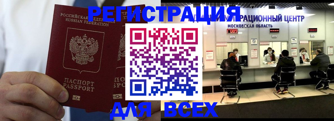 прописка паспорт в Черногорске
