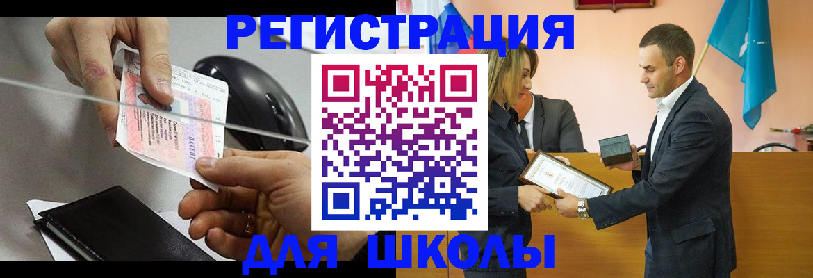 временная регистрация купить в Черногорске